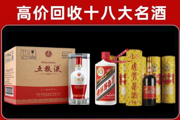 兴安盟回收五粮液酒