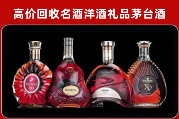 兴安盟回收洋酒马爹利