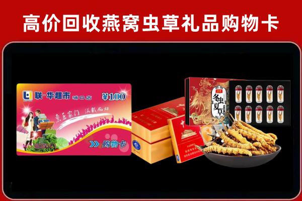 兴安盟回收礼品卡